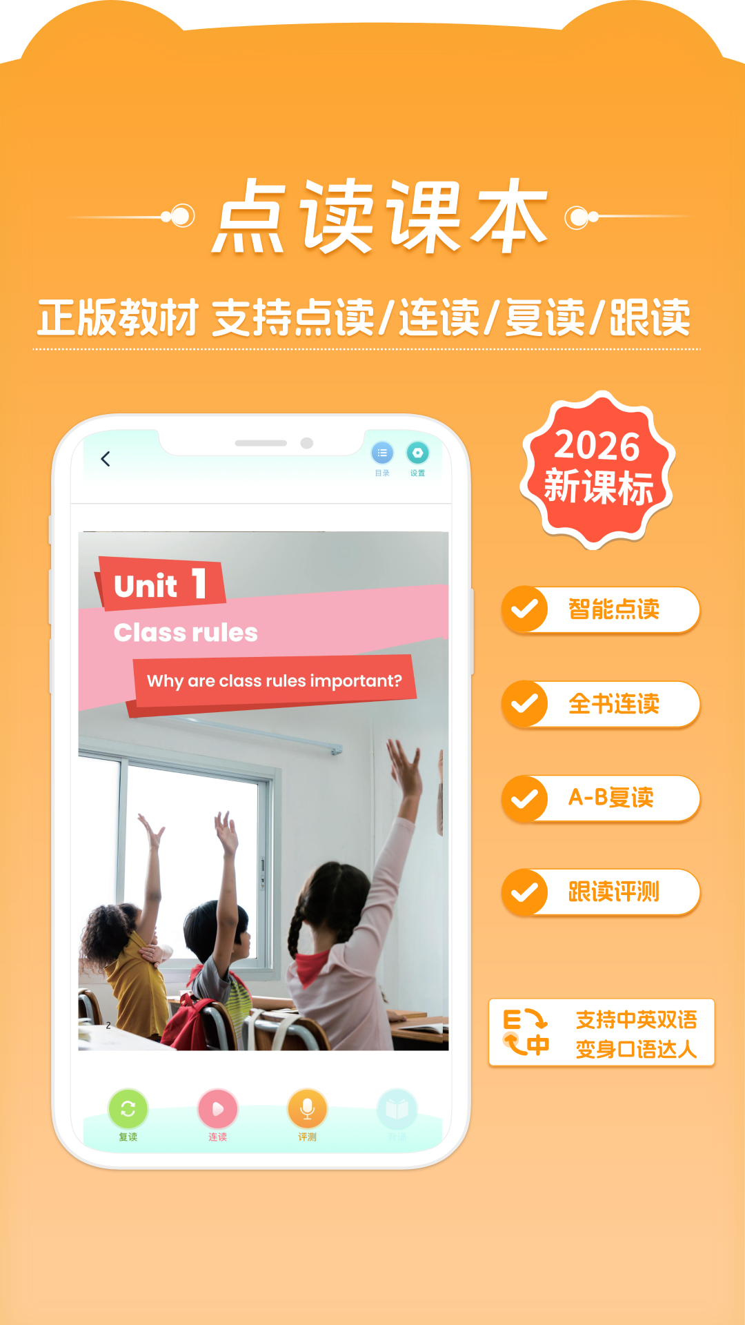精彩截图-好爸爸学习机2026官方新版