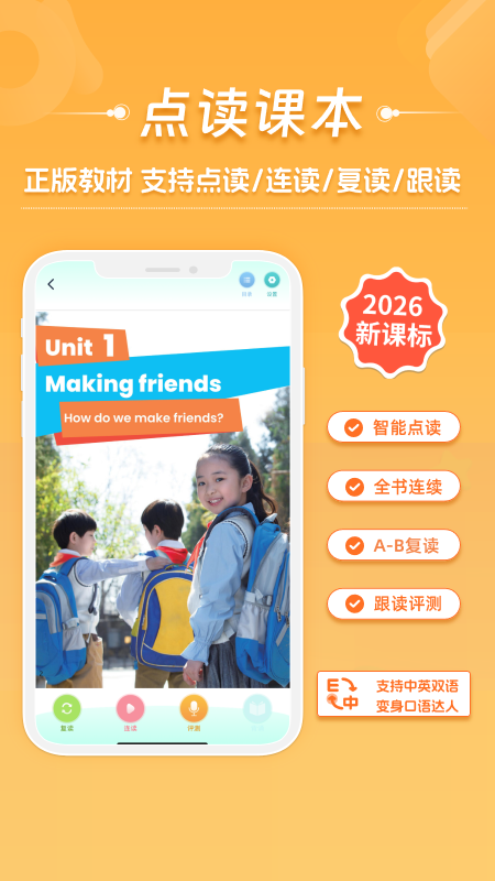 精彩截图-好爸爸学习机2026官方新版