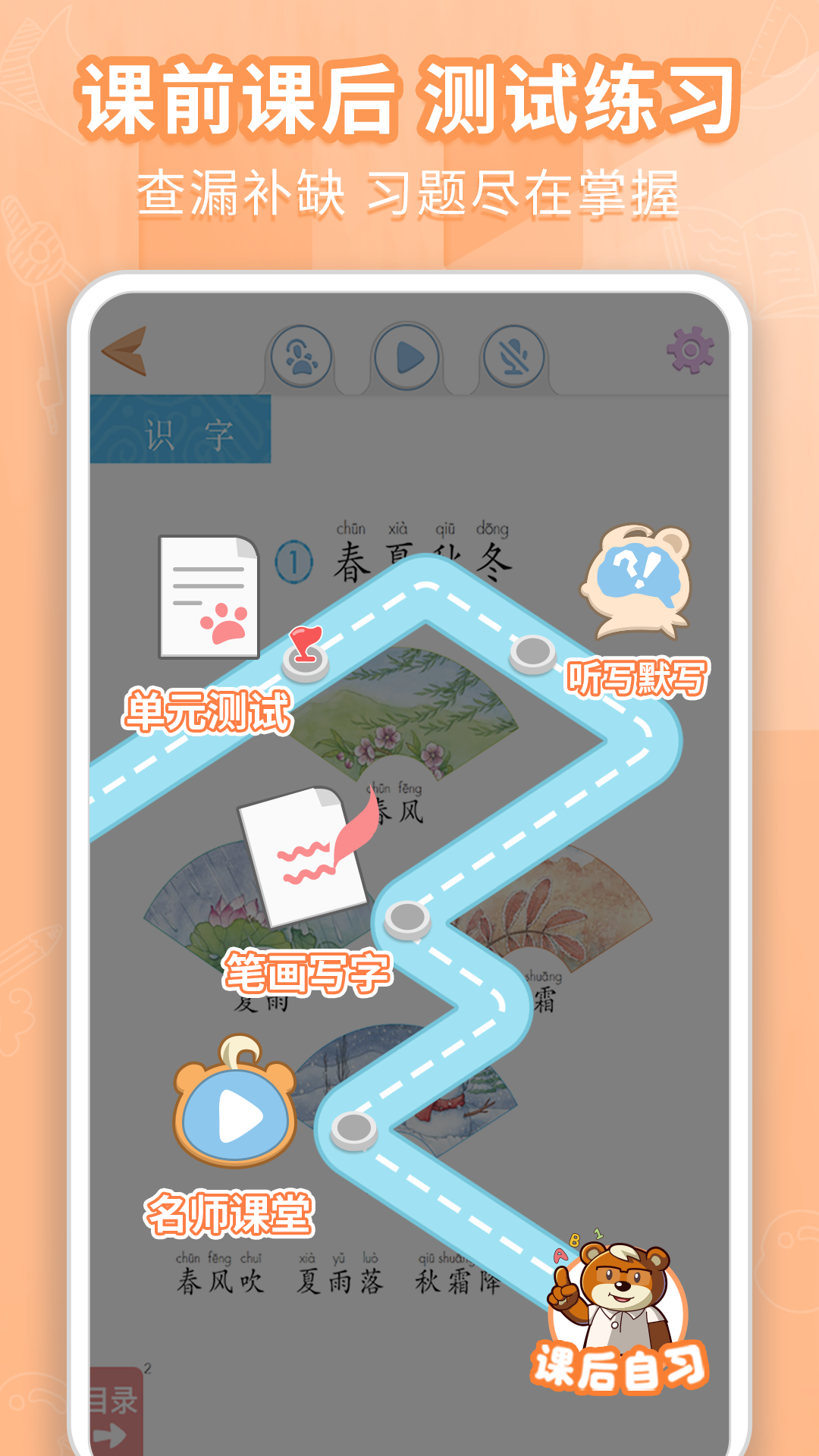 精彩截图-好爸爸学习机2025官方新版