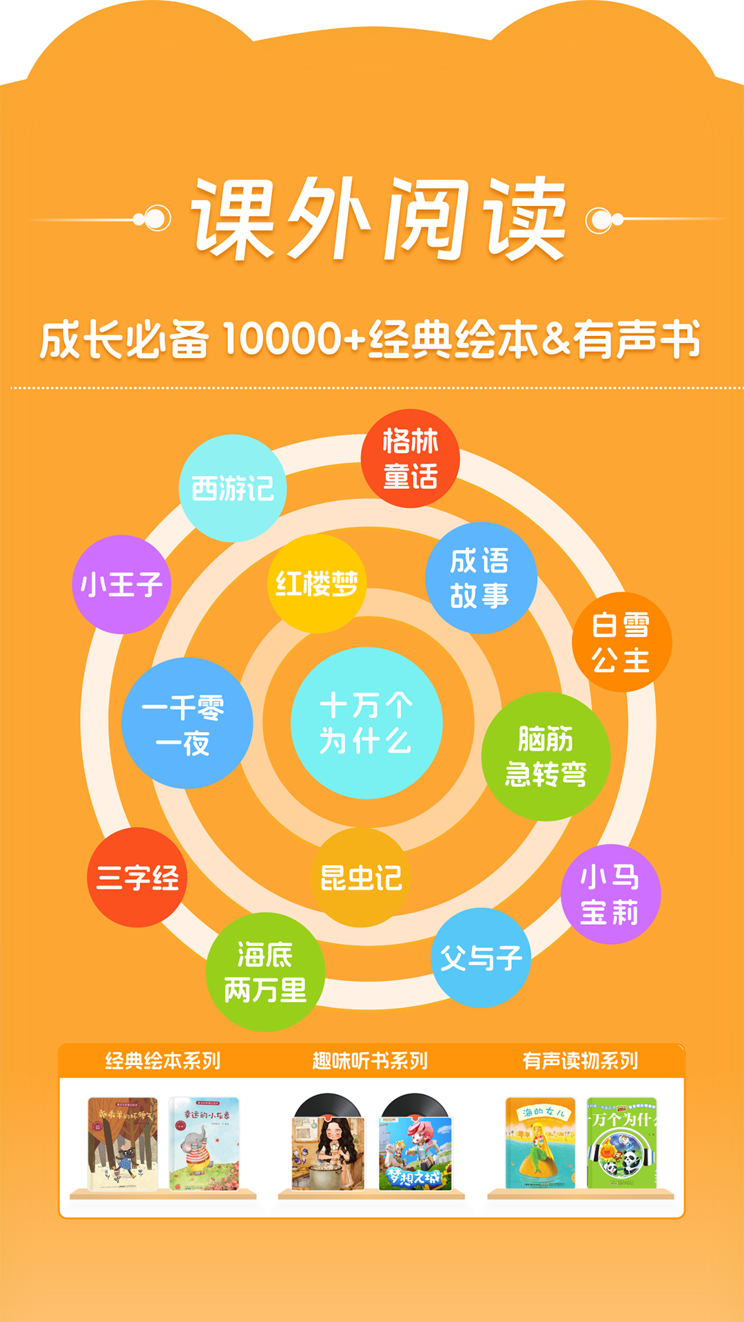 精彩截图-好爸爸学习机2026官方新版