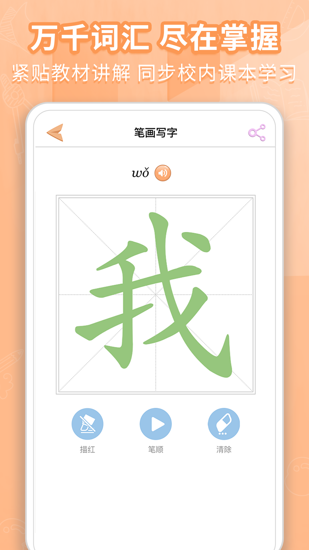 精彩截图-好爸爸学习机2025官方新版