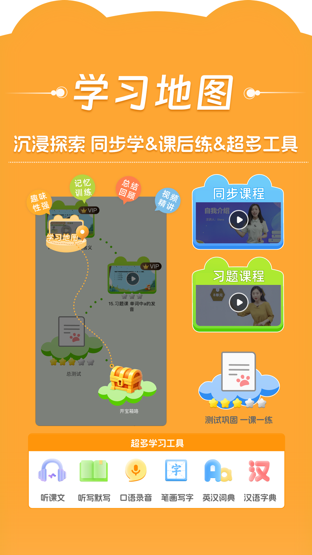 精彩截图-好爸爸学习机2026官方新版