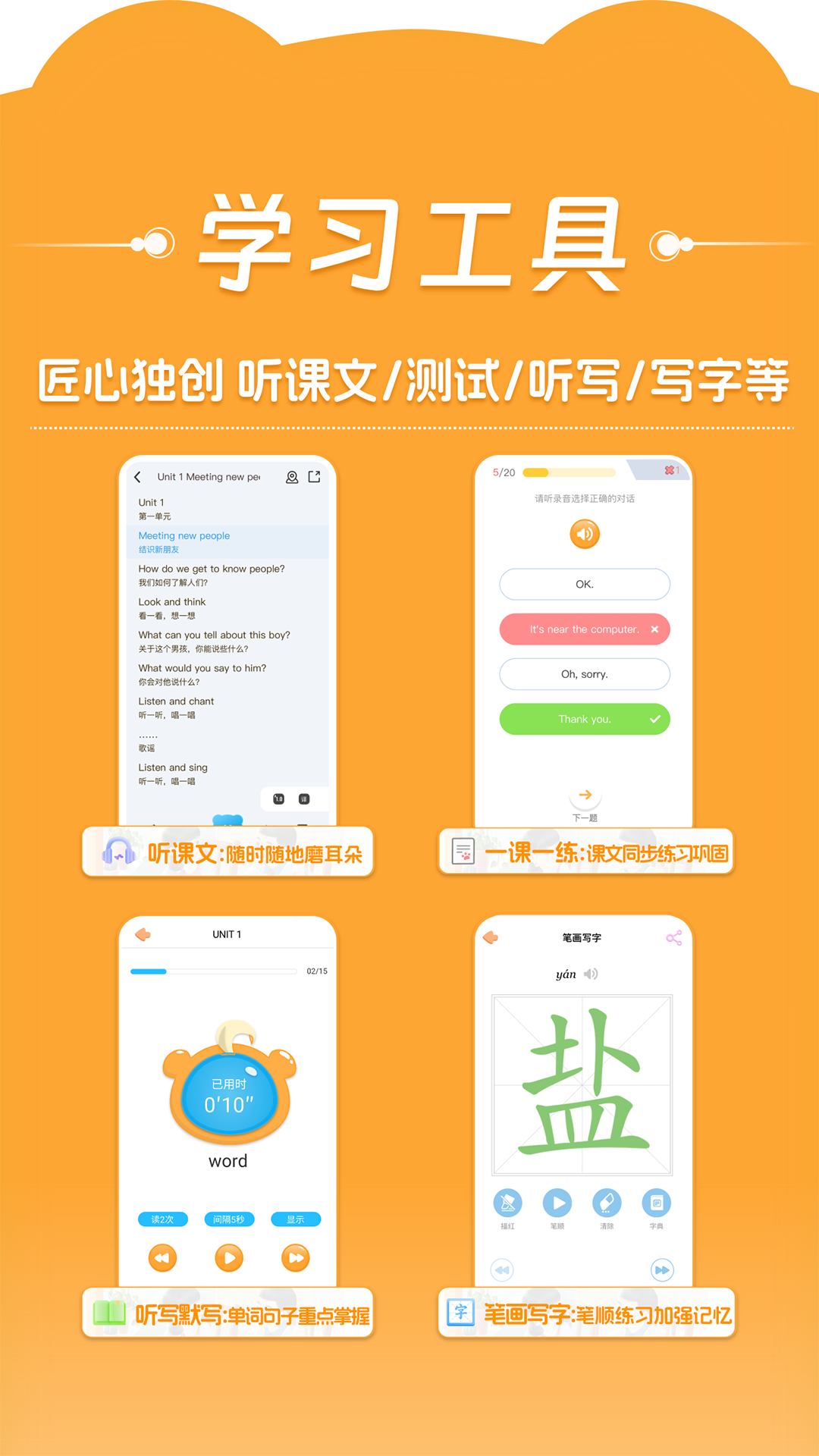 精彩截图-好爸爸学习机2026官方新版