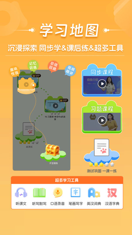 精彩截图-好爸爸学习机2026官方新版
