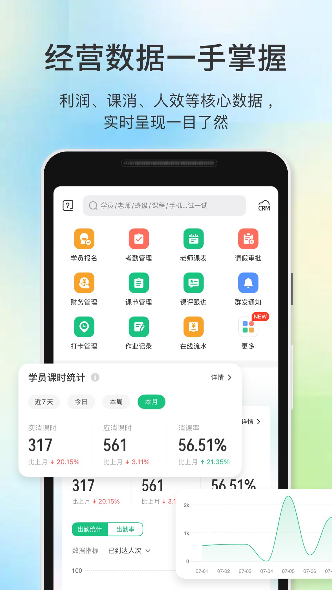 精彩截图-教务宝2026官方新版