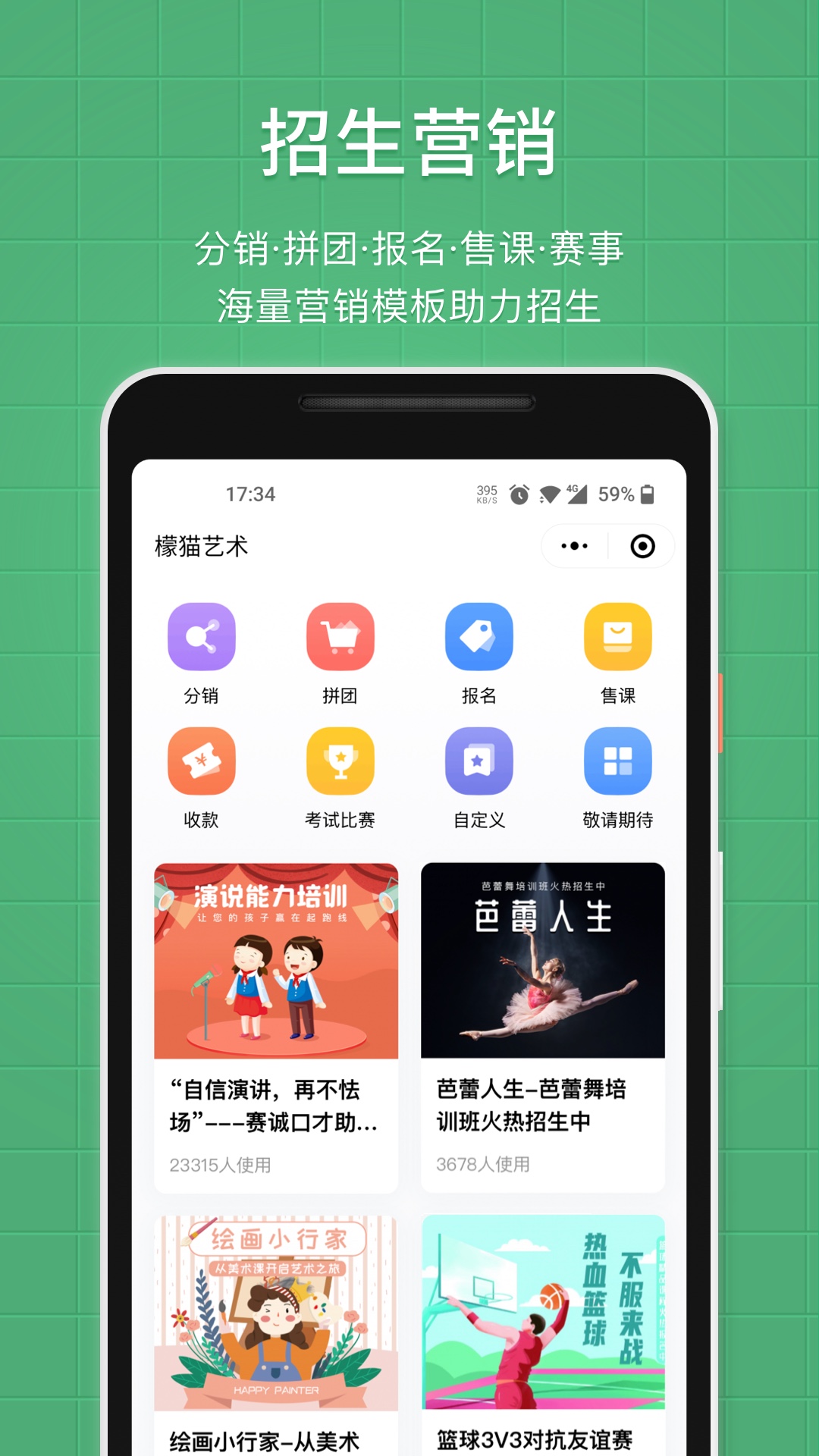 精彩截图-教务宝2025官方新版