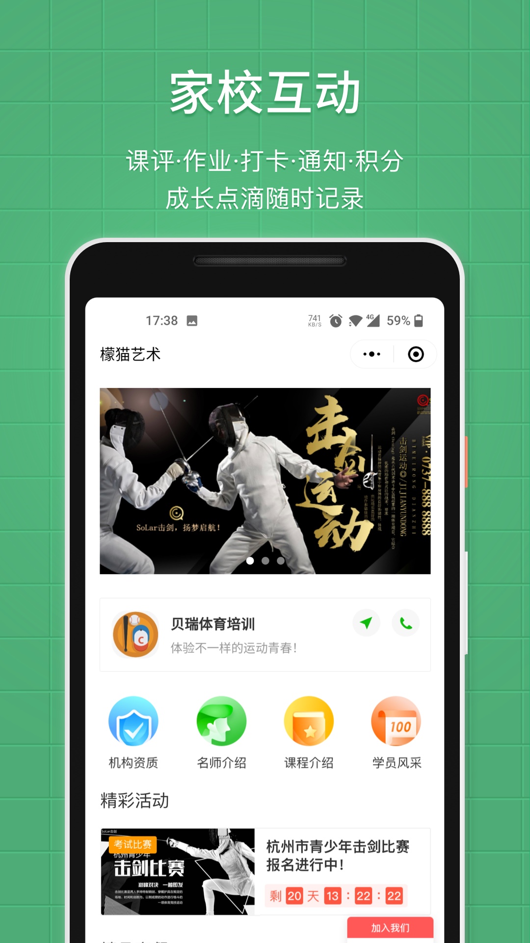 精彩截图-教务宝2025官方新版