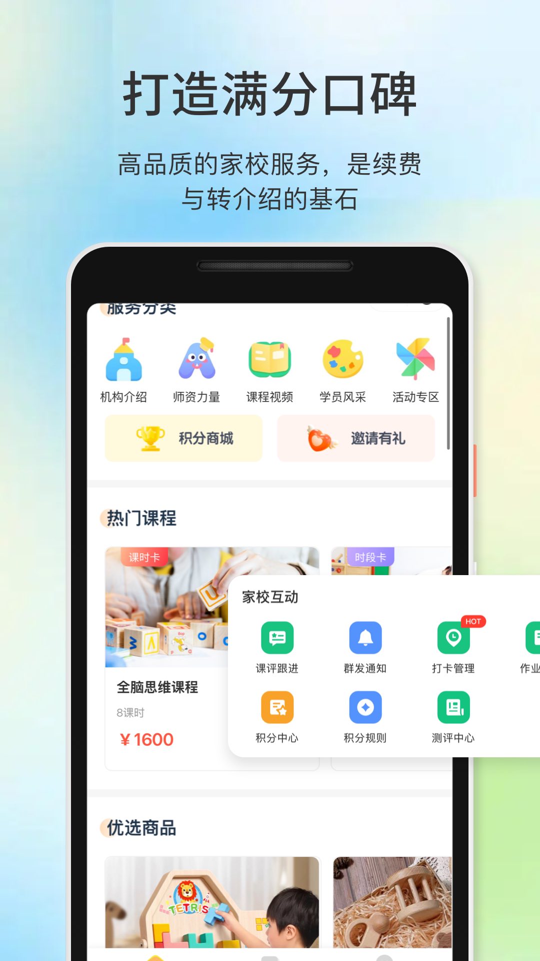 精彩截图-教务宝2026官方新版