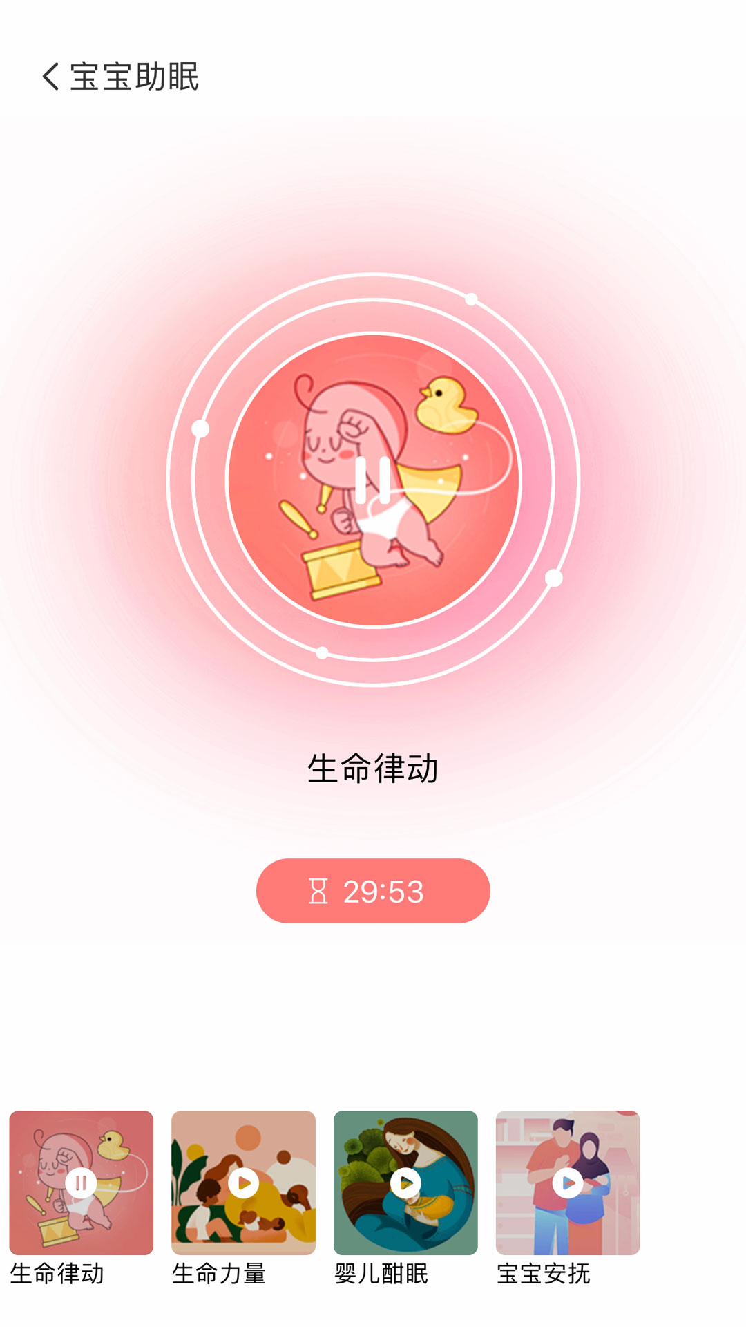 顶顶棒安卓版高清截图
