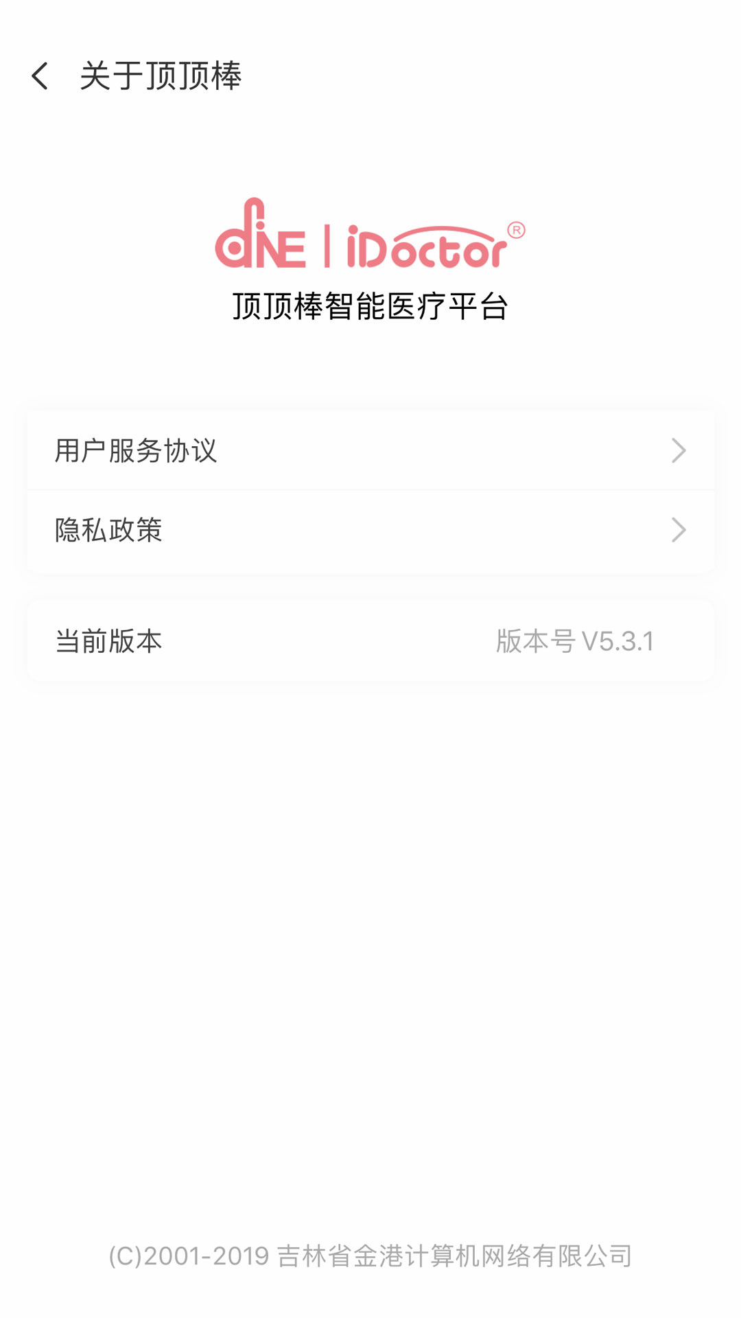 顶顶棒安卓版高清截图
