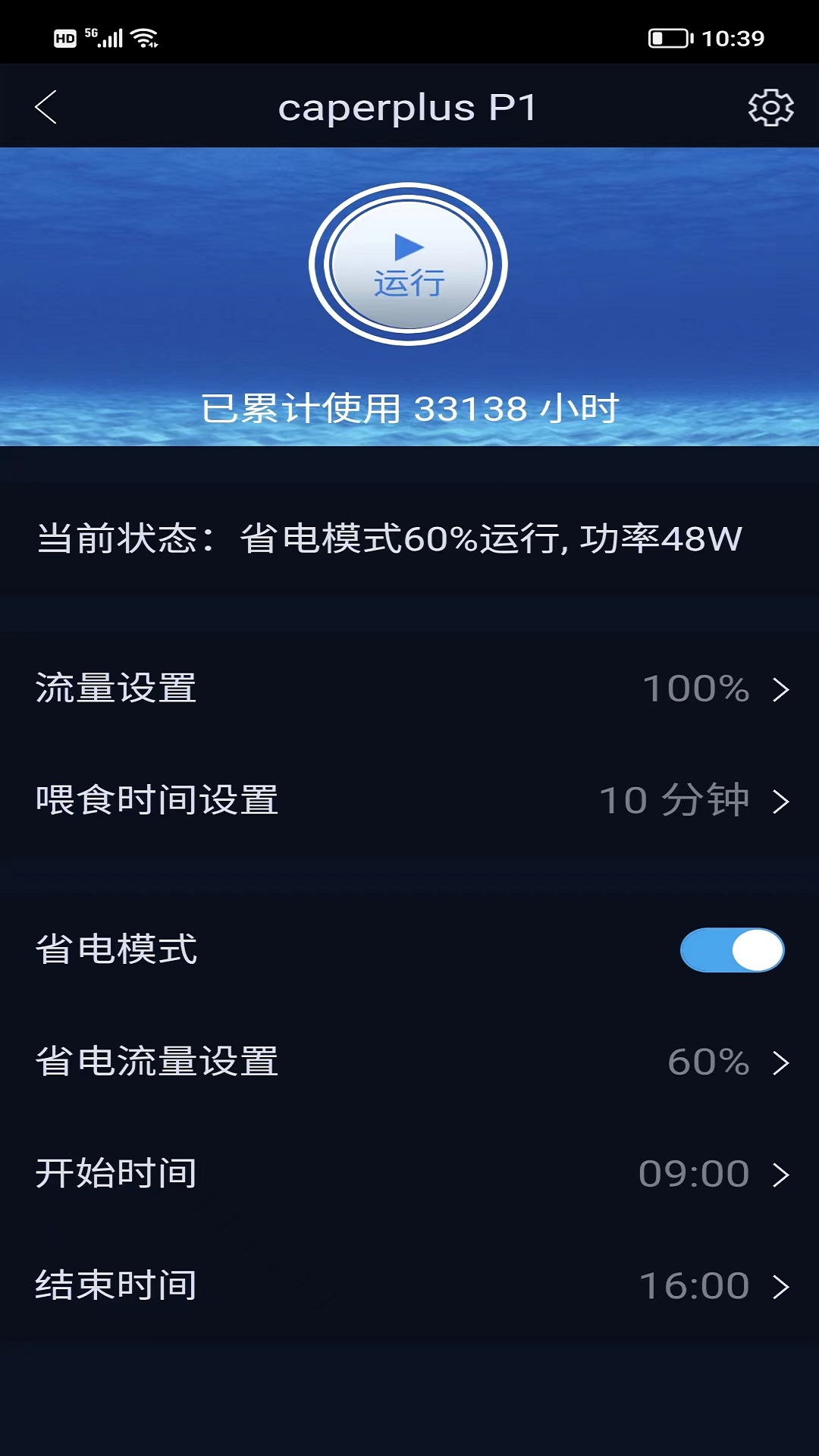 鱼乐世界 截图 1
