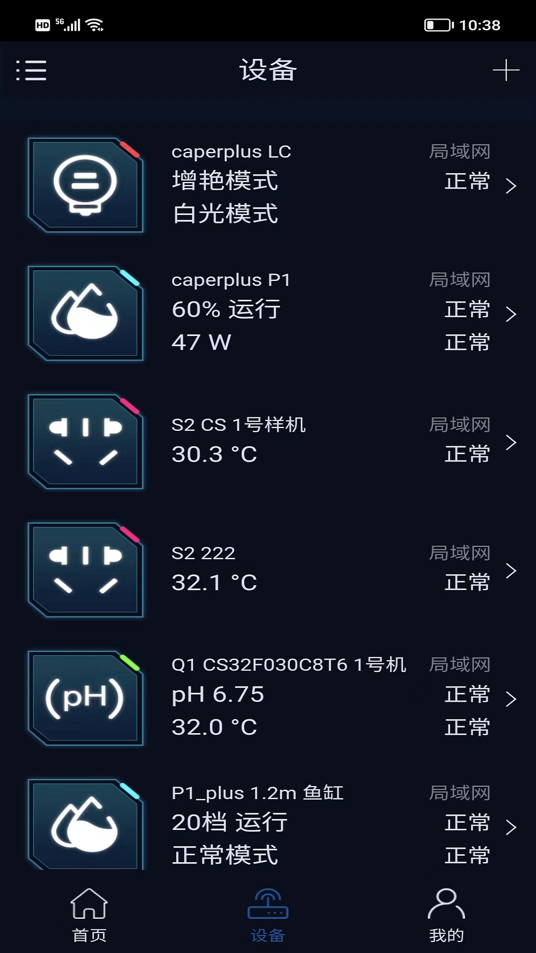 鱼乐世界 截图 3
