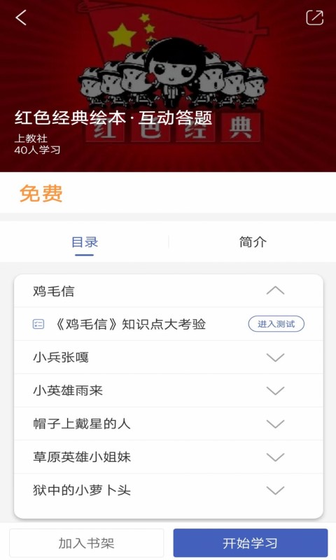 精彩截图-星星草有声屋2026官方新版