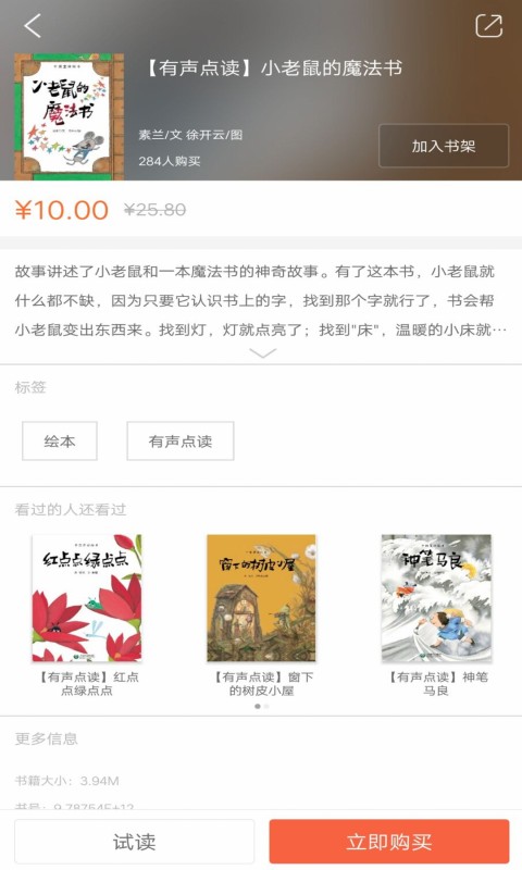 精彩截图-星星草有声屋2026官方新版