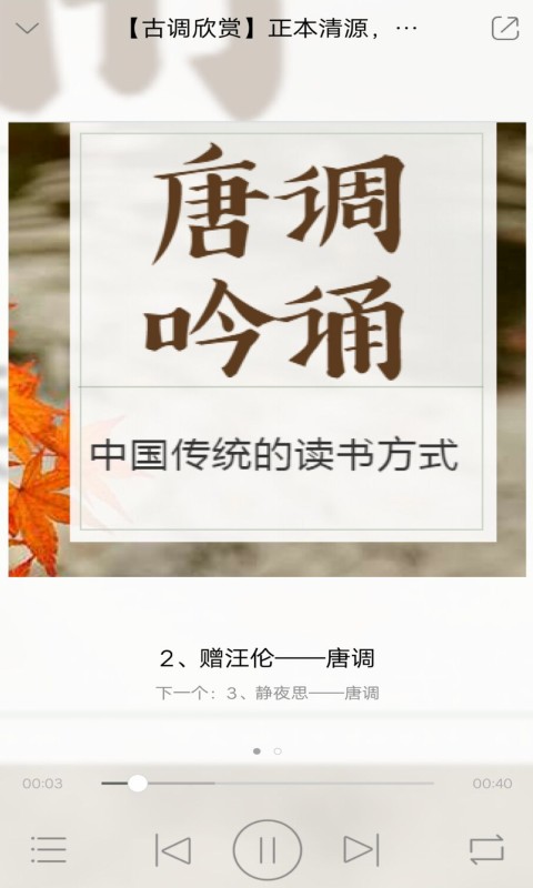 精彩截图-星星草有声屋2026官方新版