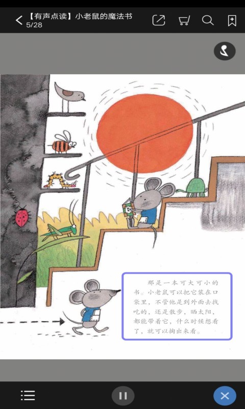 精彩截图-星星草有声屋2026官方新版