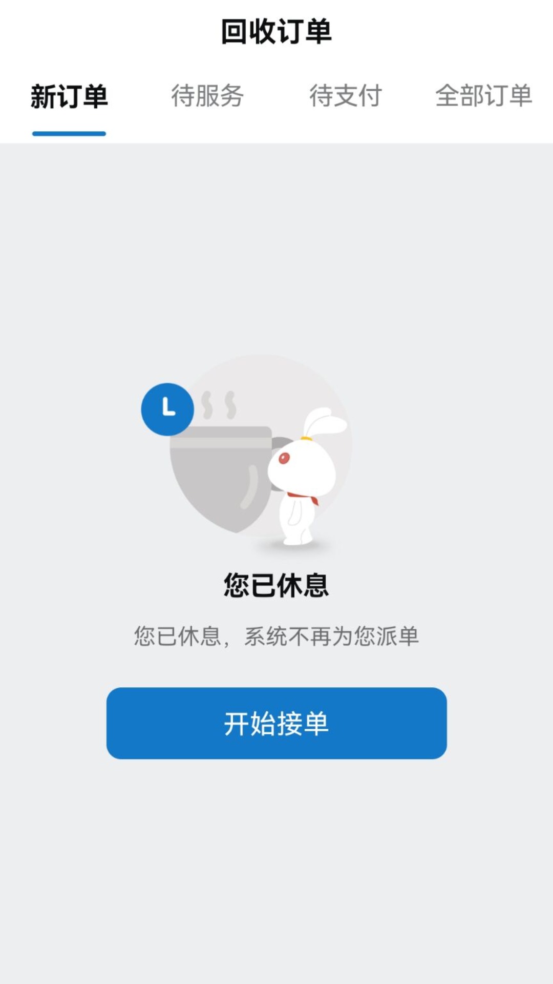 精彩截图-回收人员2025官方新版