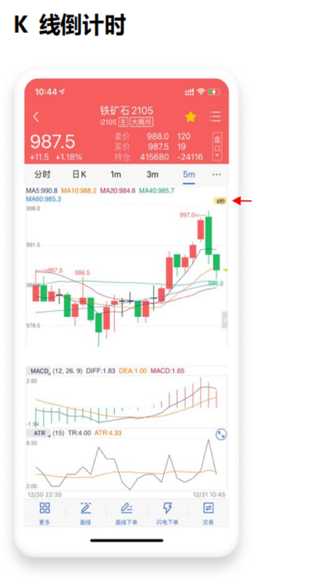精彩截图-渤海期货随e赢2026官方新版