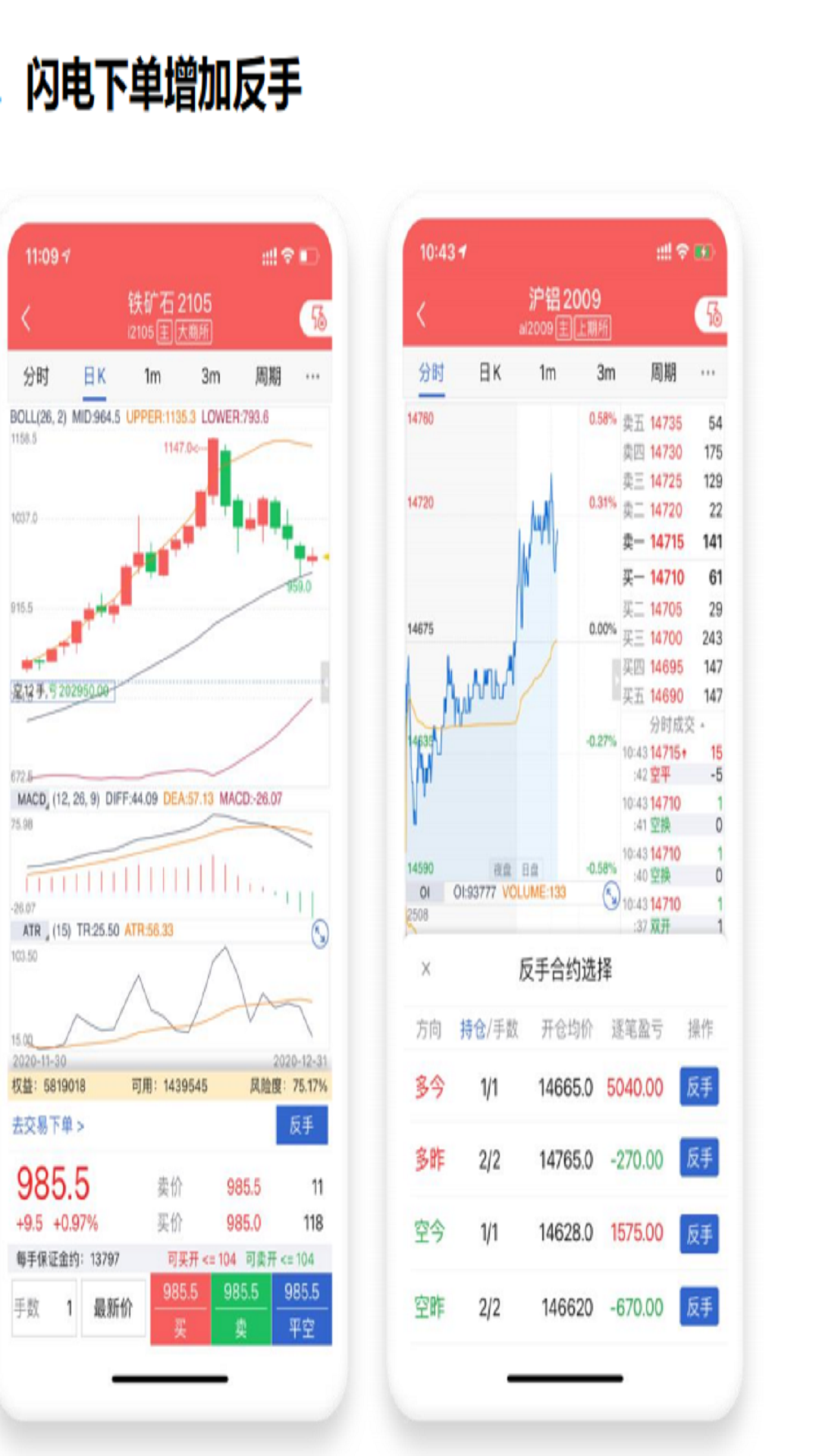 精彩截图-渤海期货随e赢2026官方新版