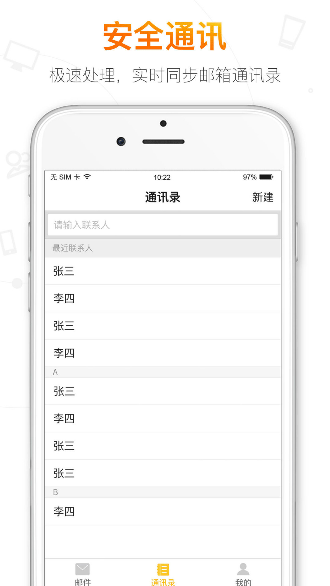 精彩截图-搜狐邮箱2025官方新版