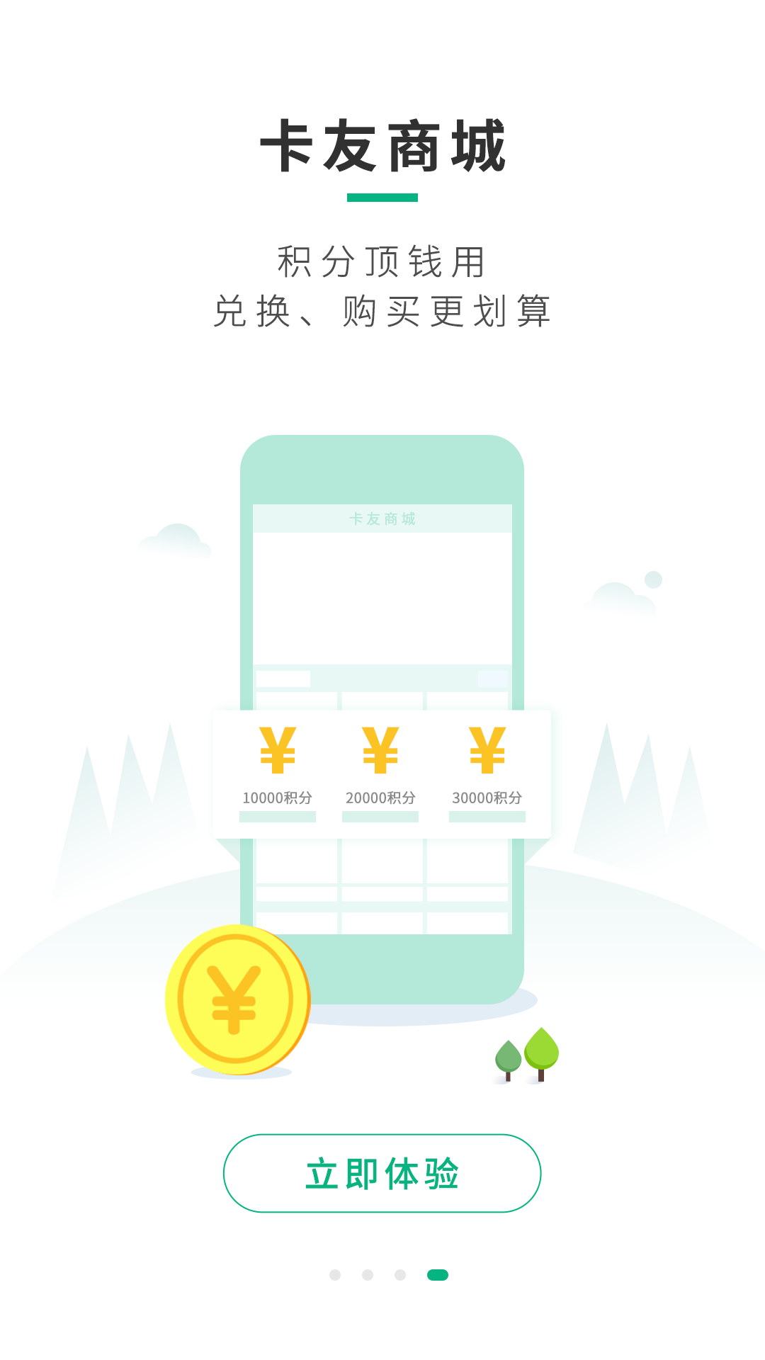 精彩截图-司集2026官方新版