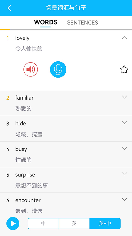 精彩截图-日常英语拿起就会2026官方新版