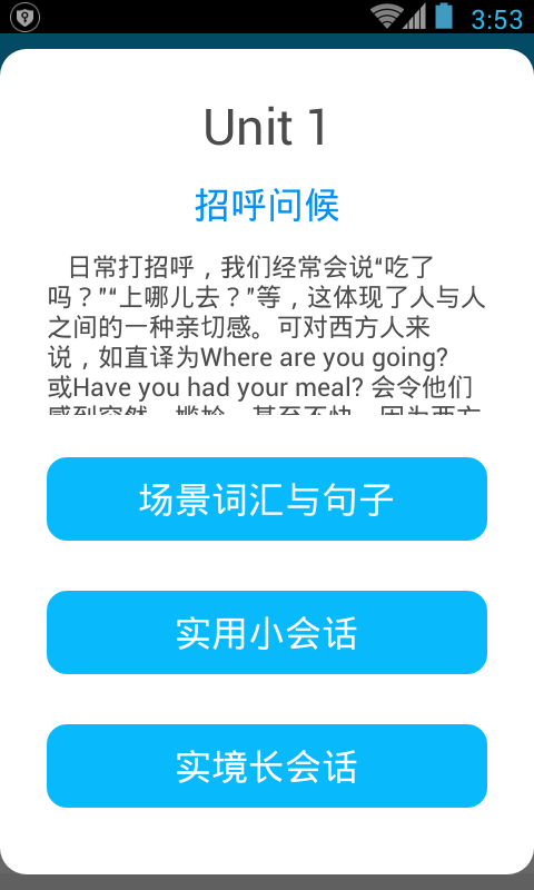 精彩截图-日常英语拿起就会2026官方新版