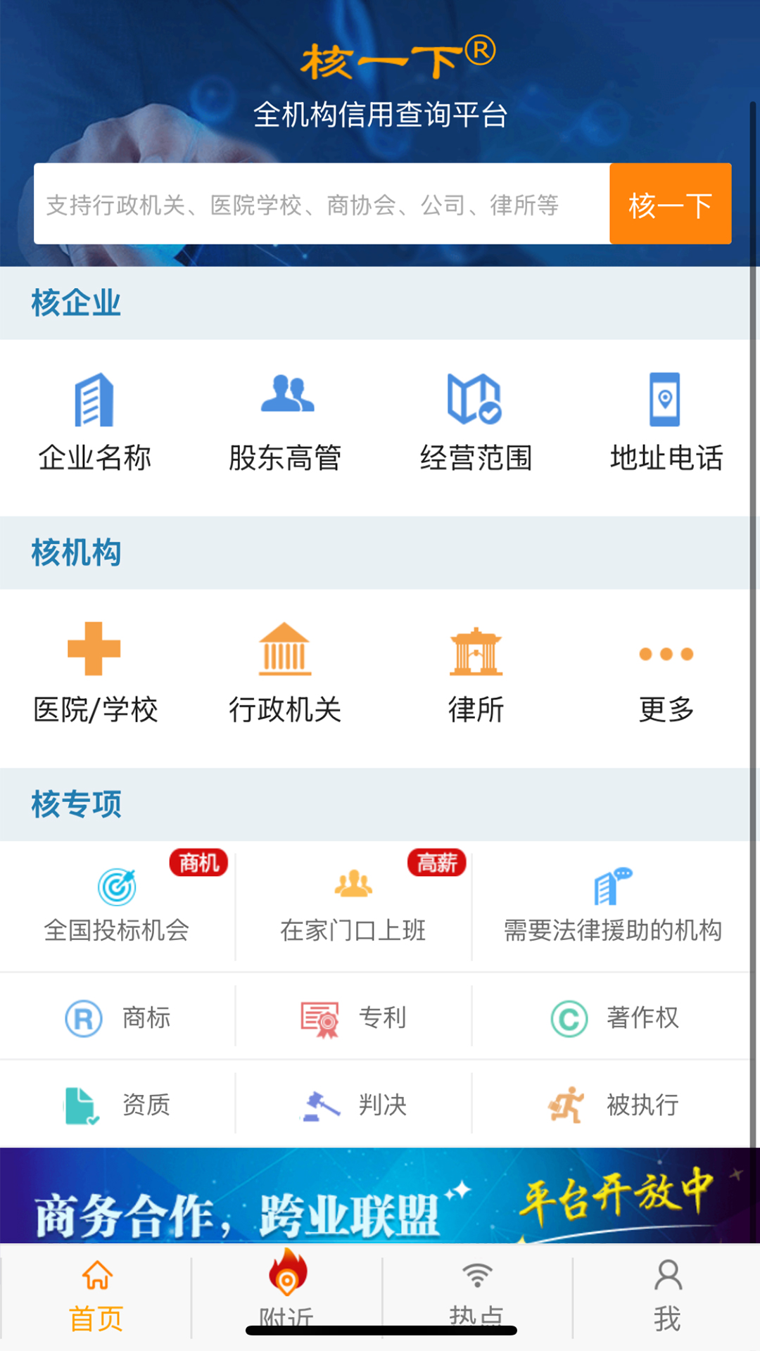 精彩截图-核一下2025官方新版