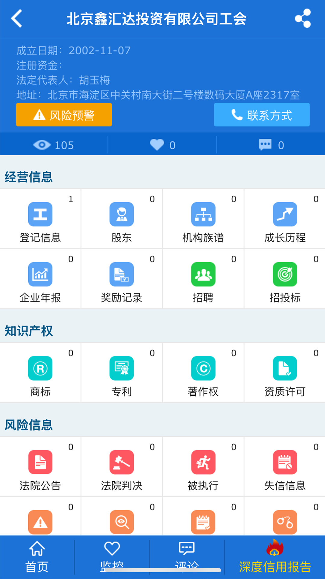 精彩截图-核一下2025官方新版