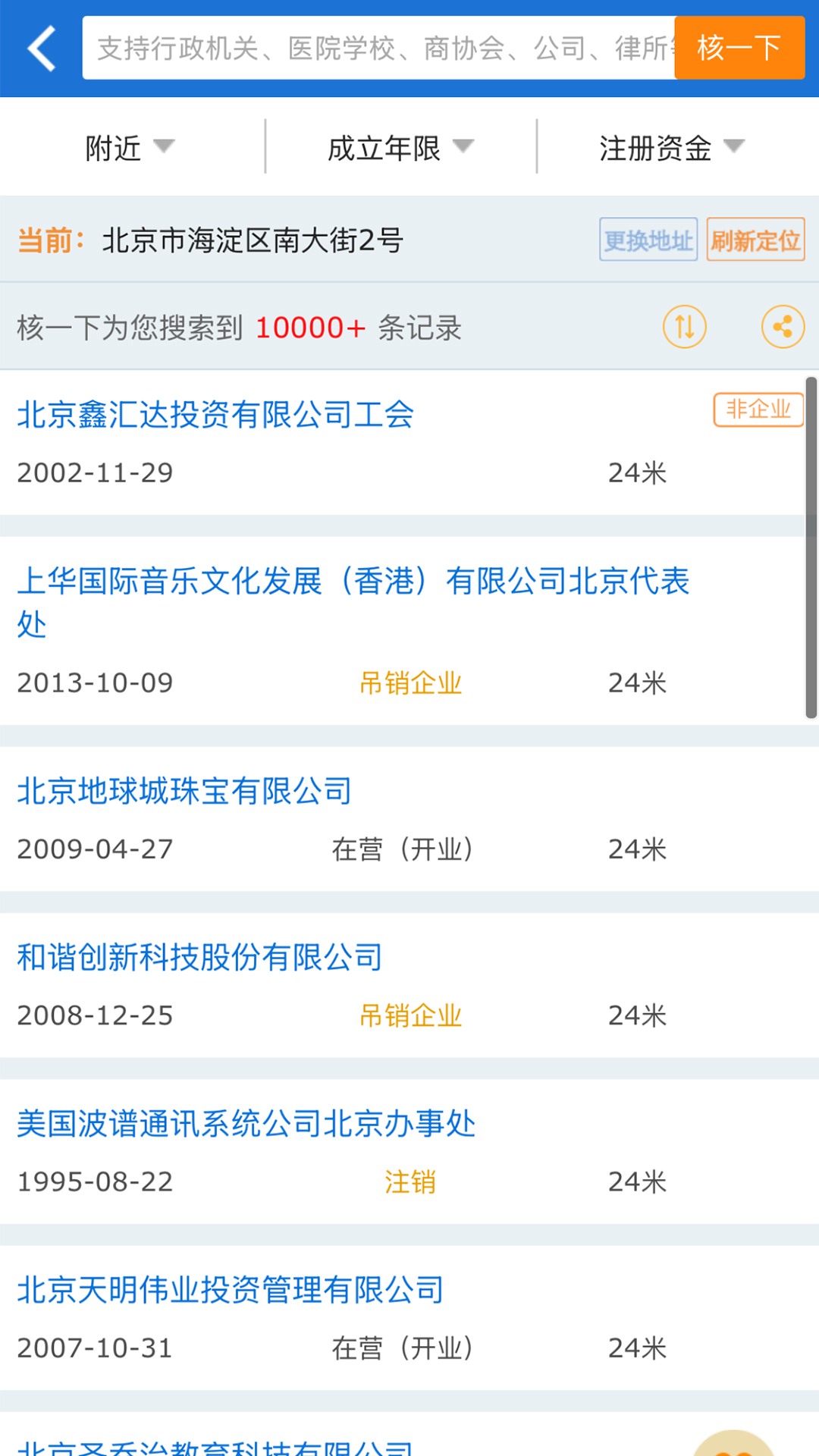精彩截图-核一下2025官方新版
