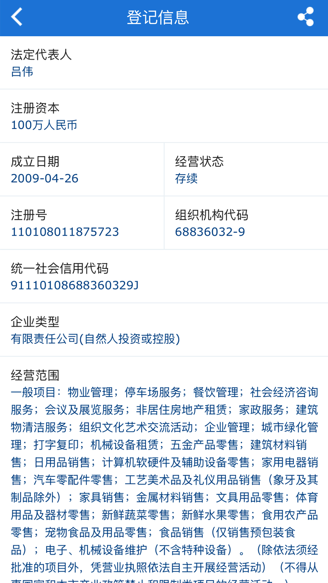 精彩截图-核一下2025官方新版