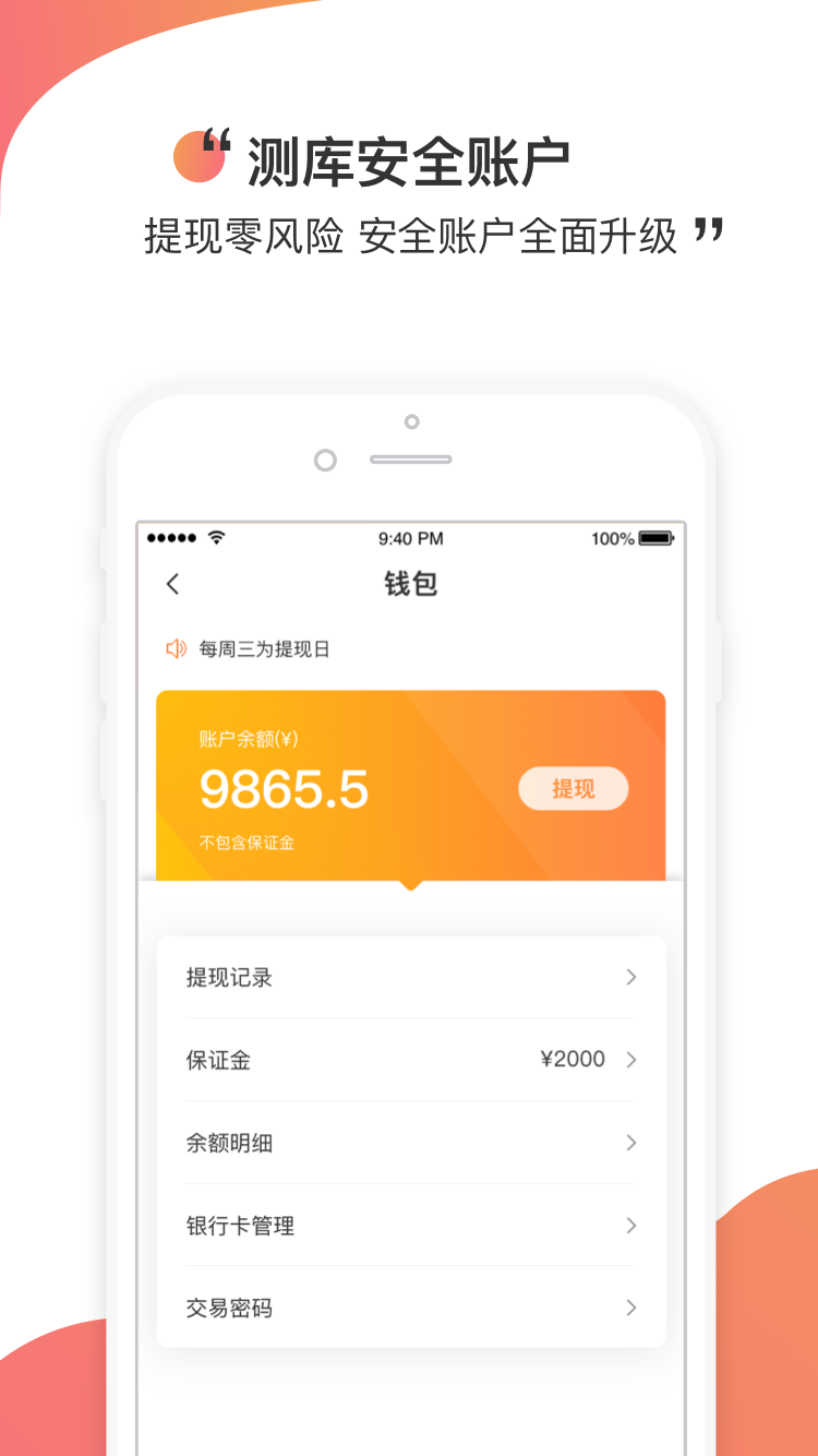 精彩截图-测库验货通2026官方新版