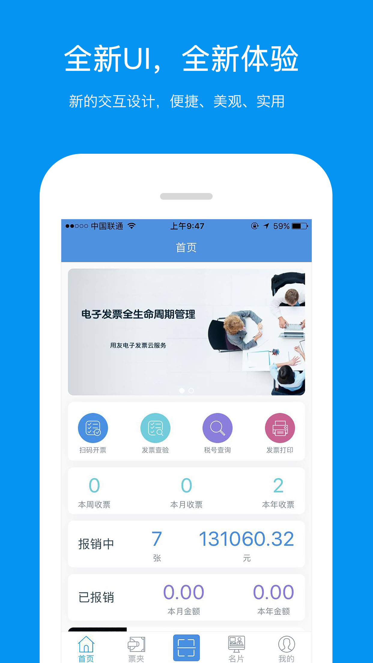 精彩截图-票友记2025官方新版
