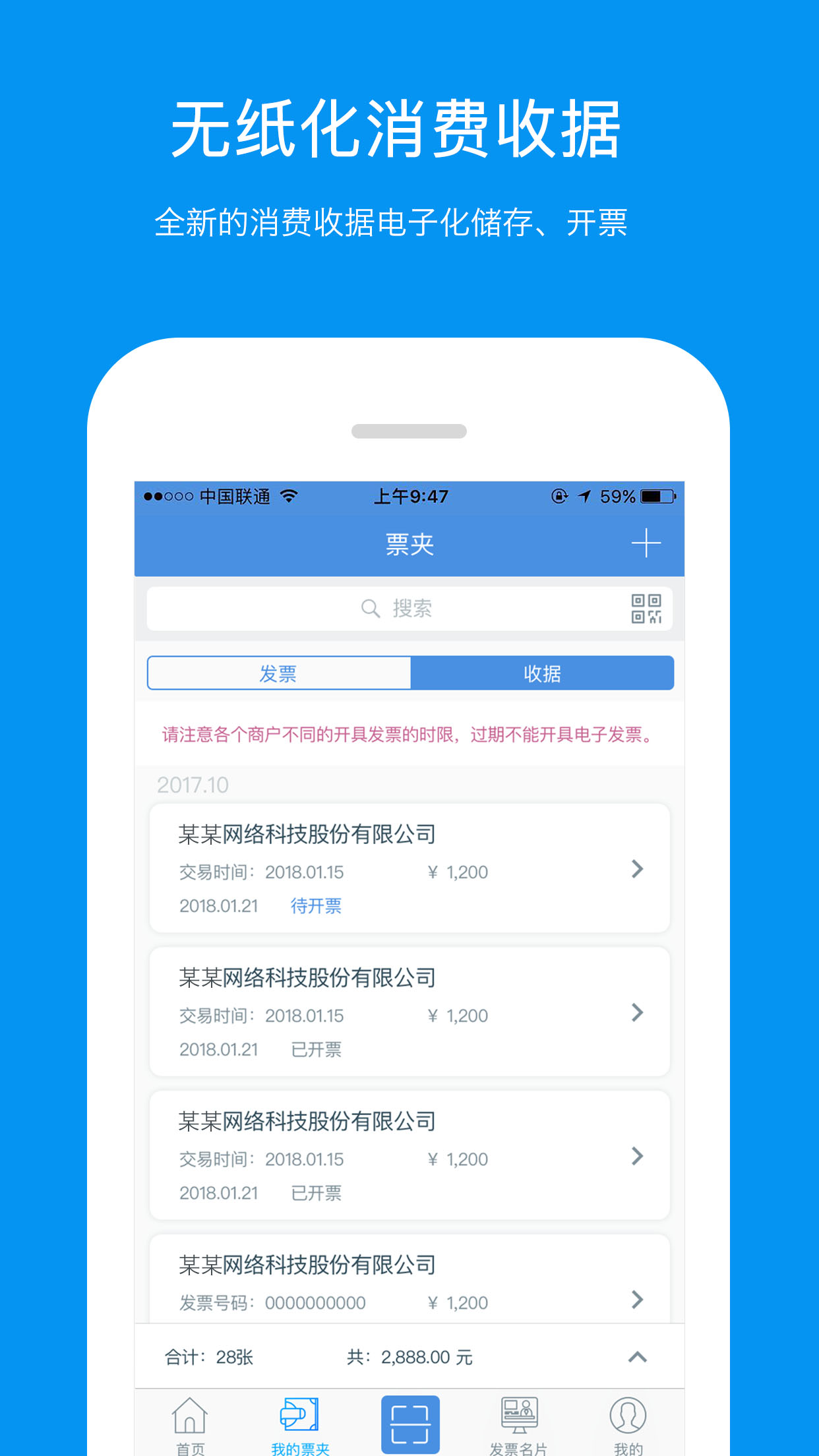 精彩截图-票友记2025官方新版