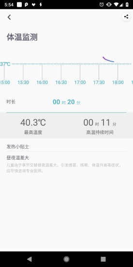 精彩截图-感之度体温2024官方新版