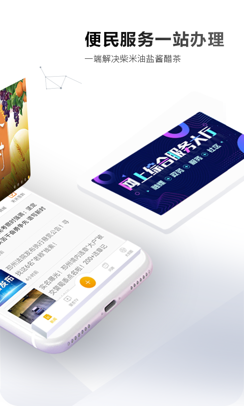 精彩截图-邳州银杏甲天下2025官方新版