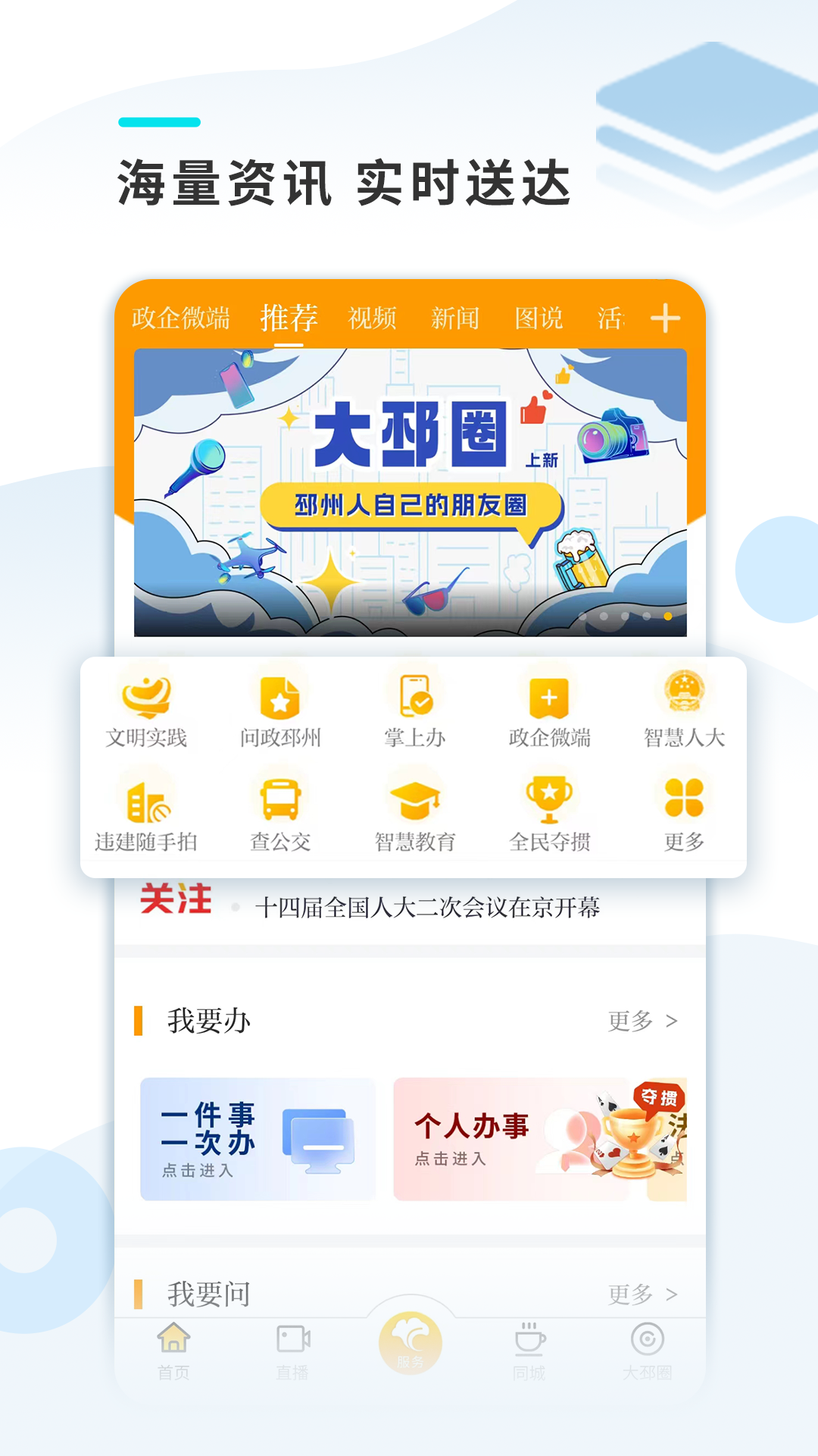 精彩截图-邳州银杏甲天下2025官方新版