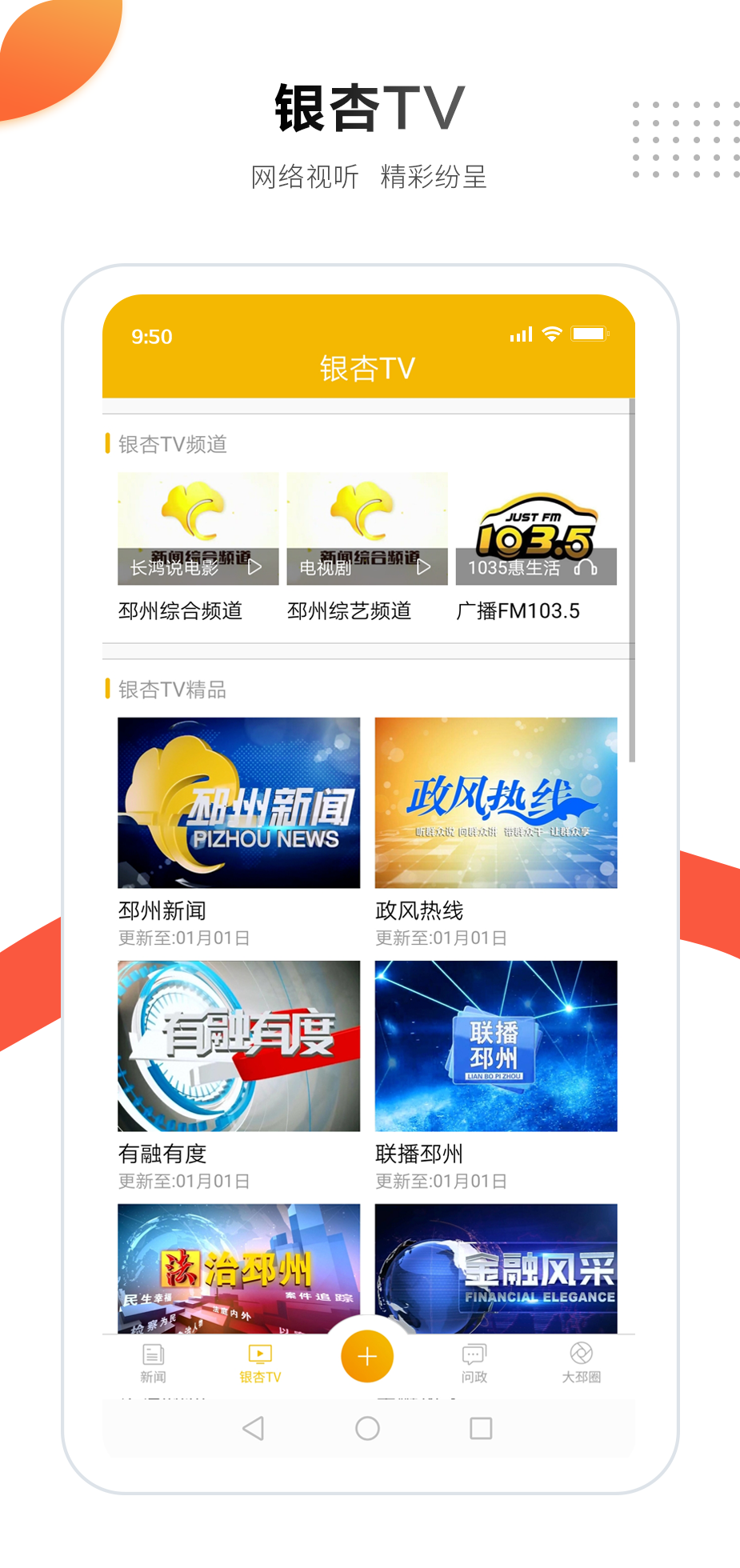 精彩截图-邳州银杏甲天下2025官方新版