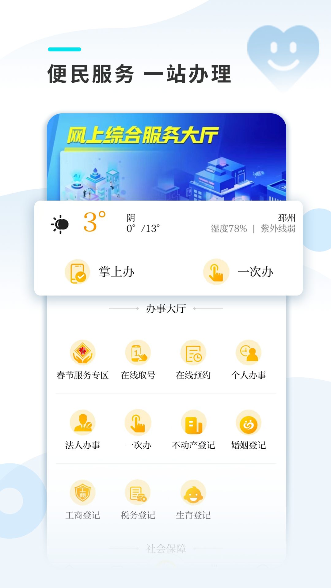 精彩截图-邳州银杏甲天下2025官方新版