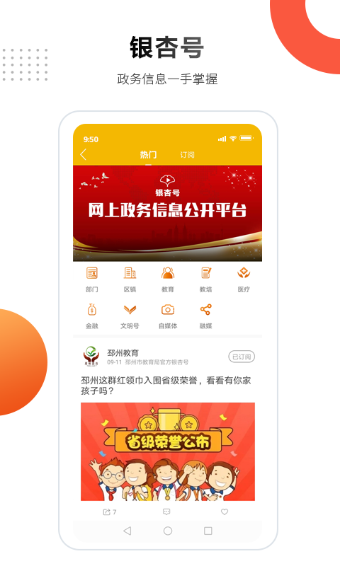 精彩截图-邳州银杏甲天下2025官方新版