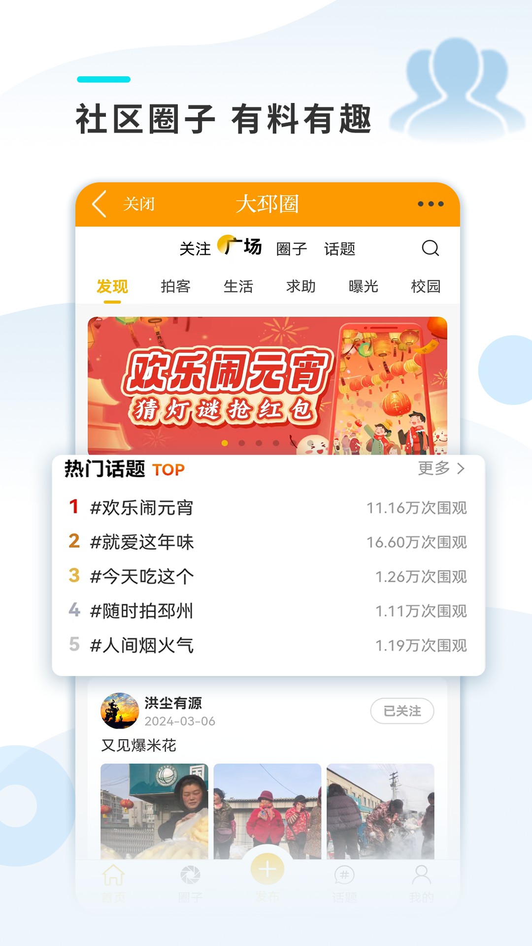 精彩截图-邳州银杏甲天下2025官方新版