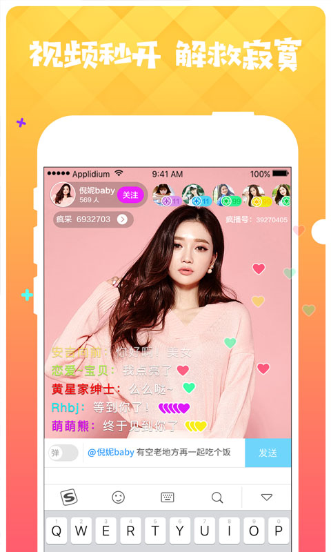 精彩截图-幻梦直播2025官方新版