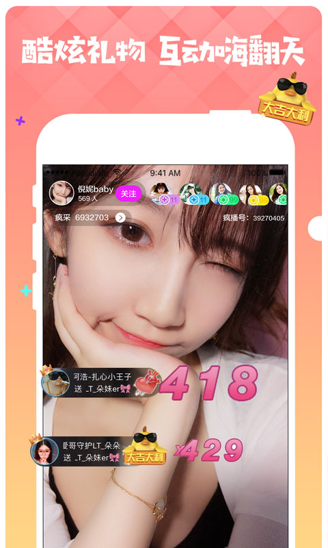 精彩截图-幻梦直播2025官方新版