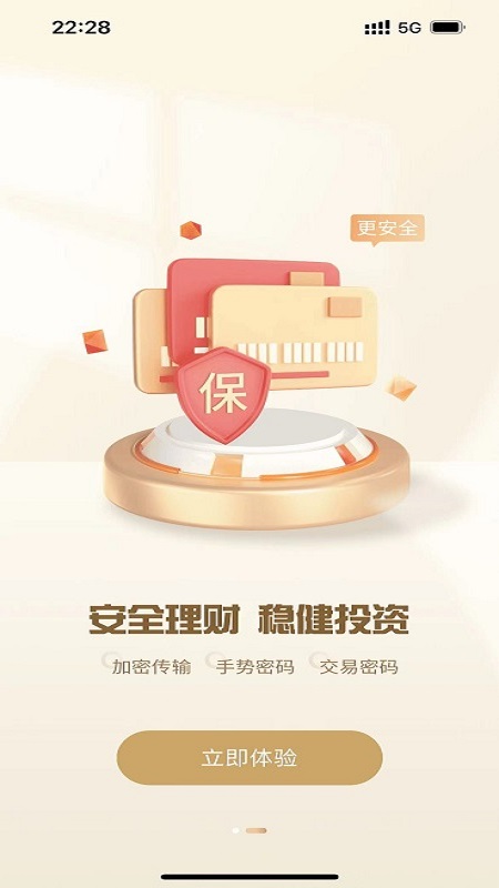 精彩截图-安信基金2026官方新版