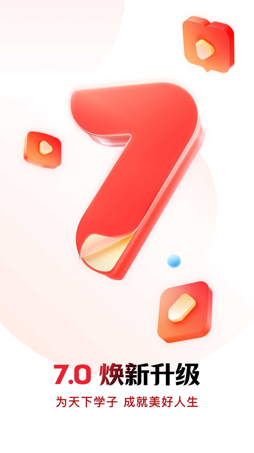 精彩截图-库课网校2026官方新版