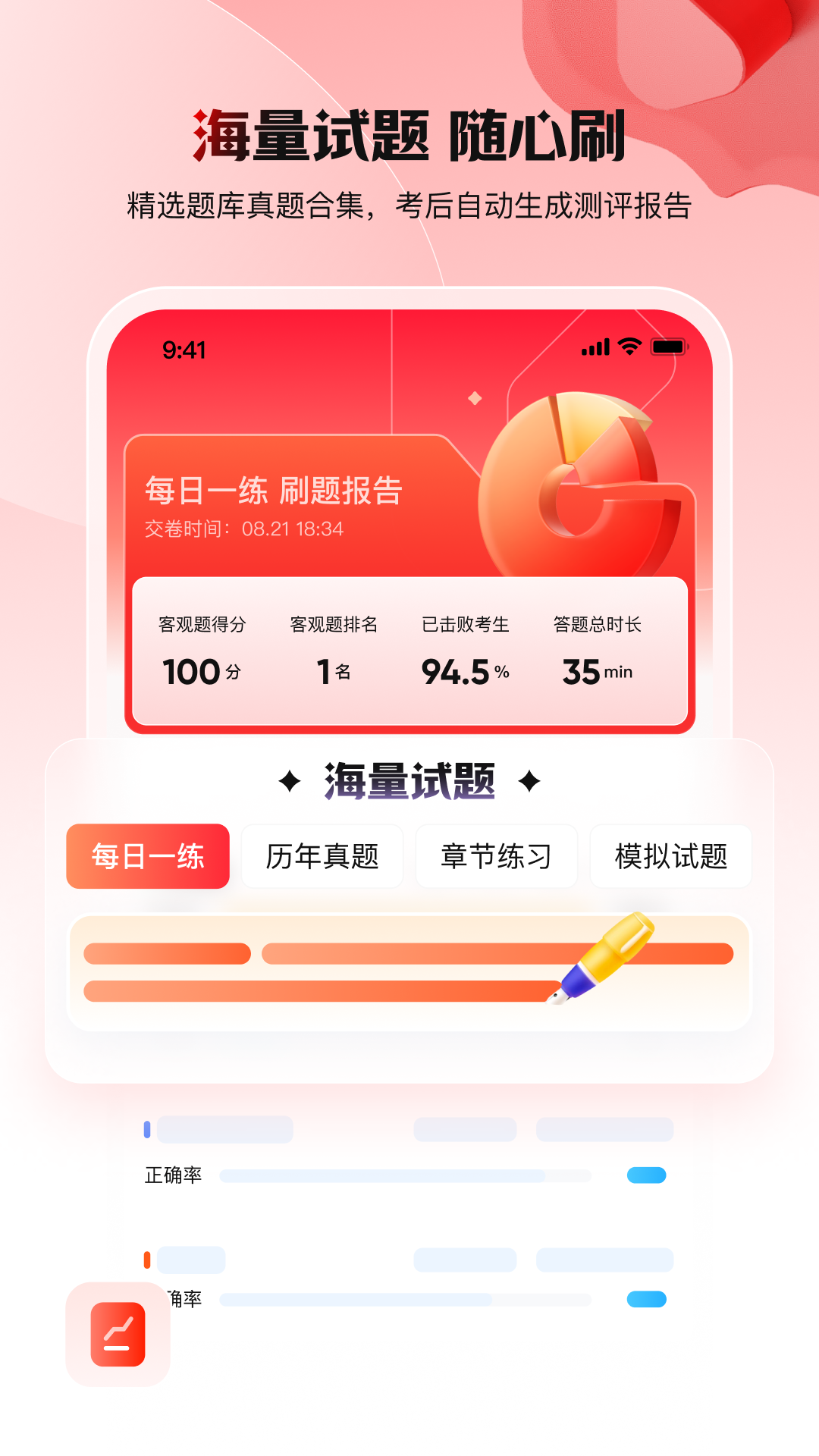 精彩截图-库课网校2026官方新版