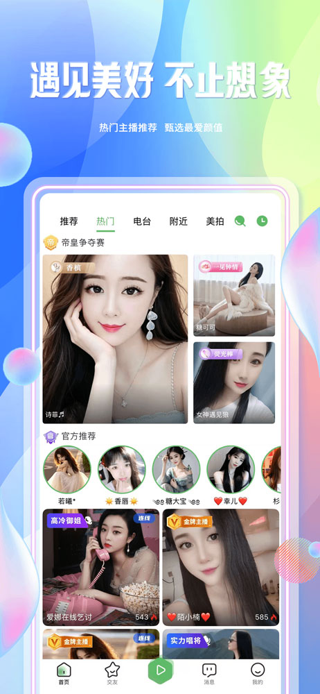 星飒互娱 截图 1