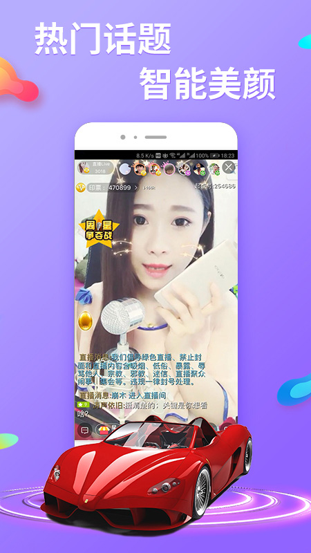 精彩截图-起点直播2026官方新版