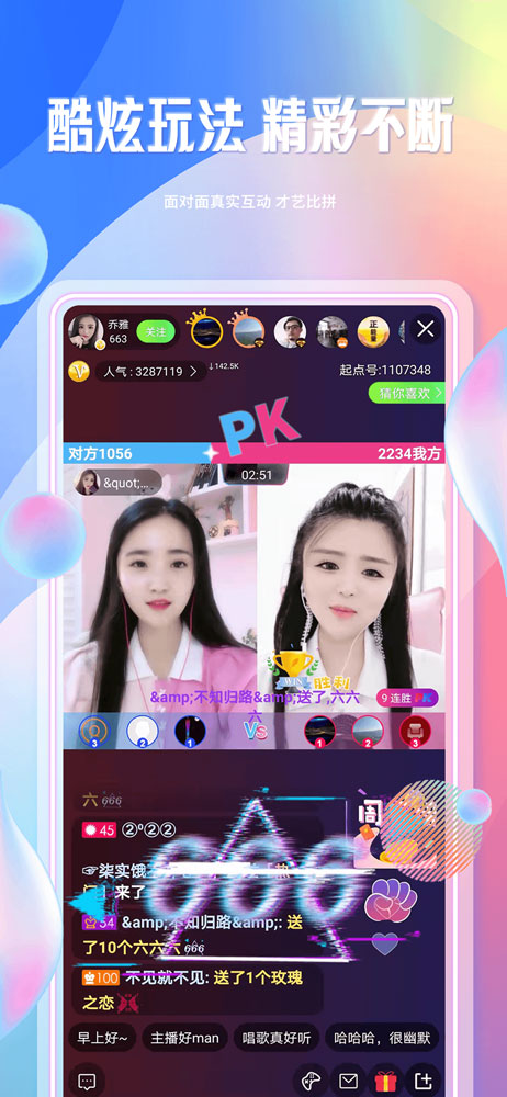 星飒互娱 截图 3