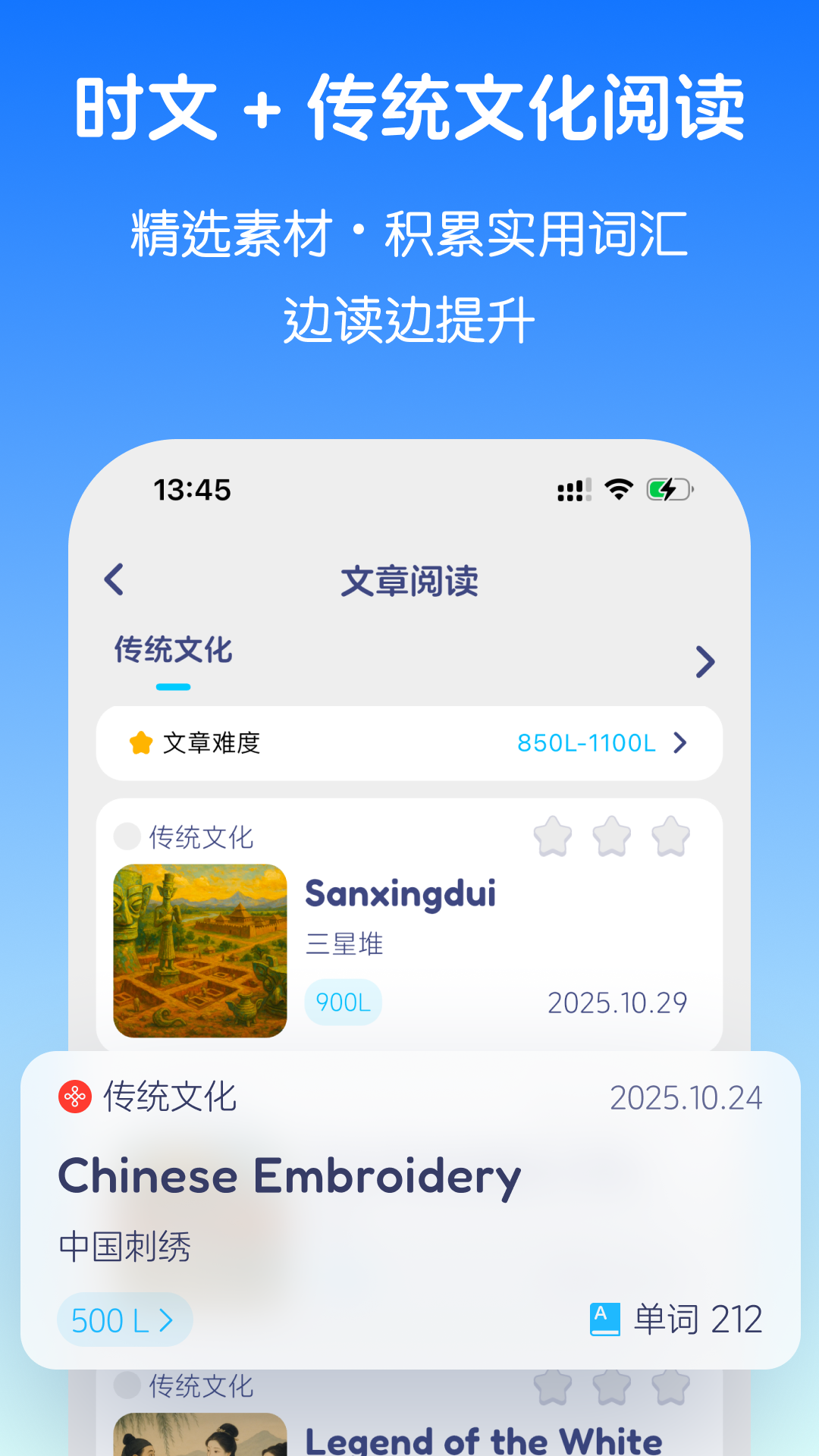 精彩截图-英语音标2026官方新版